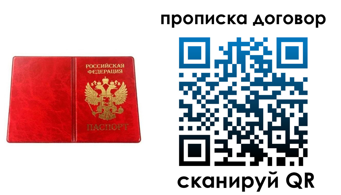 временная регистрация адрес в Суровикино