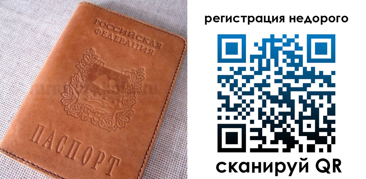 прописка от собственника в Суровикино