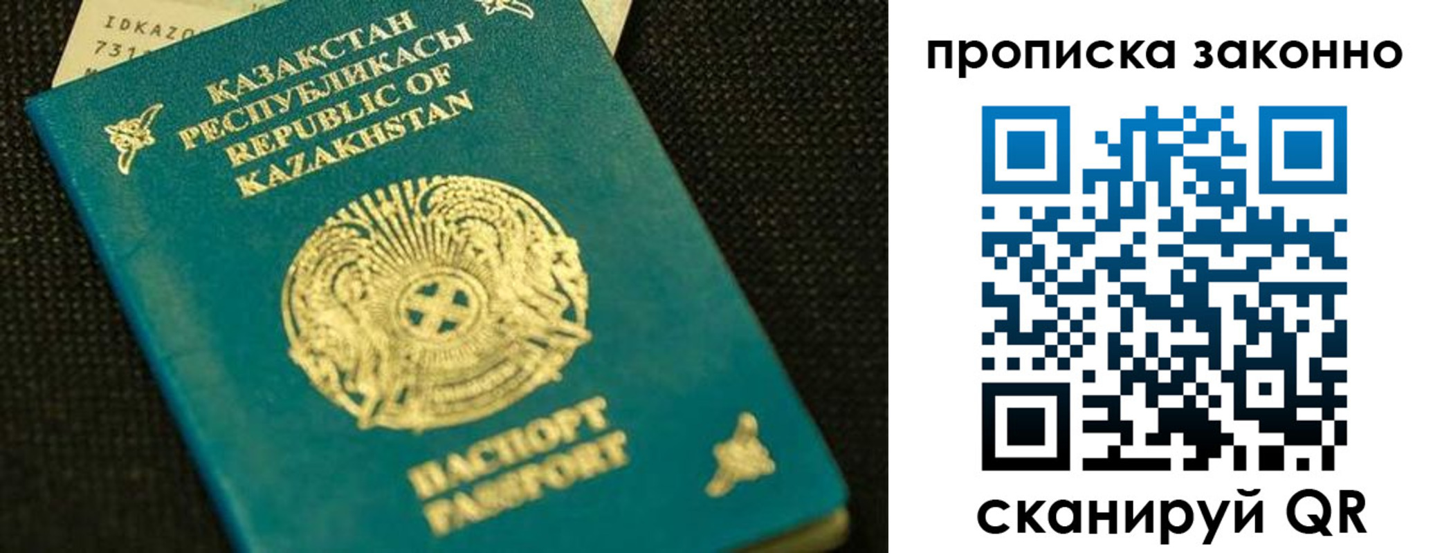 временная регистрация недорого в Суровикино