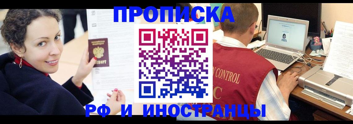 временная регистрация недорого в Суровикино