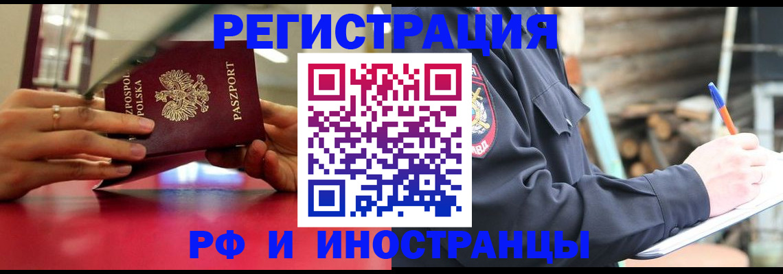 прописка 2025 в Суровикино