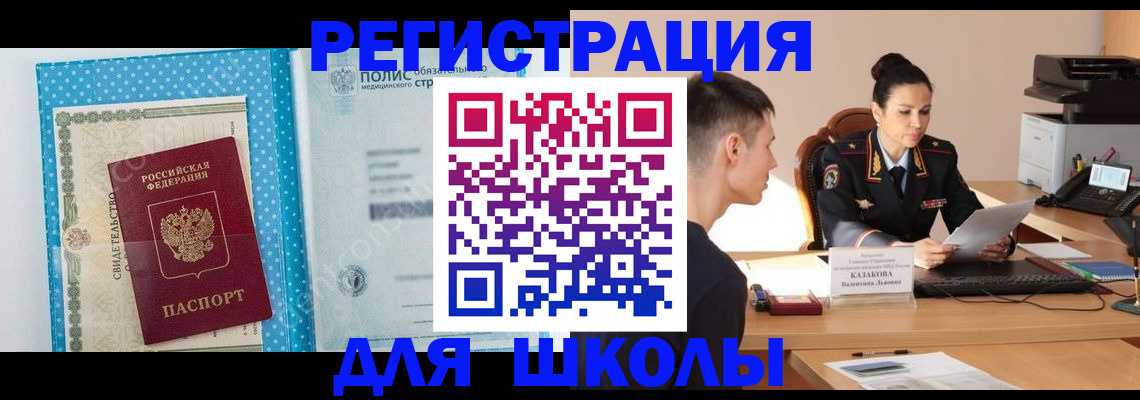 прописка гарантия в Суровикино