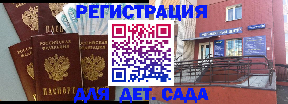временная регистрация гарантия в Суровикино