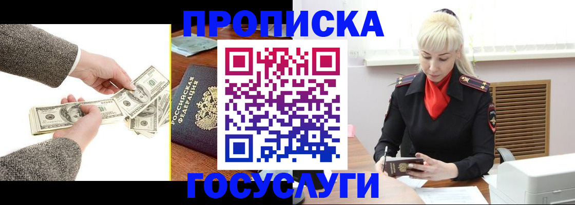 временная регистрация адрес в Суровикино
