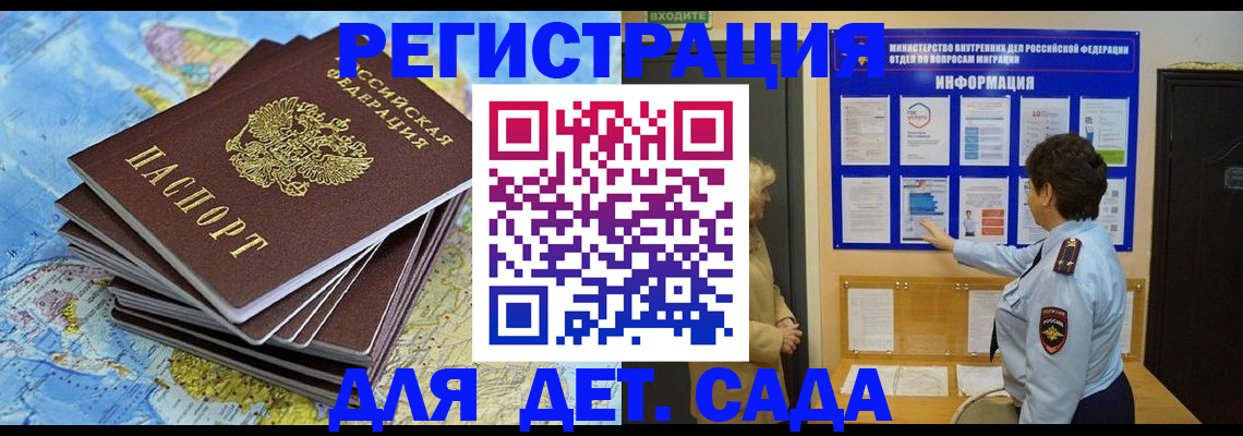 временная регистрация поиск в Суровикино