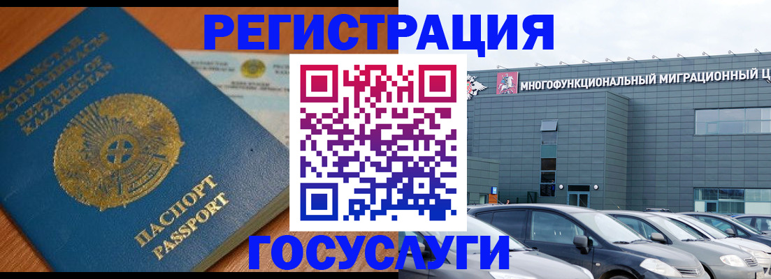 временная регистрация в Суровикино