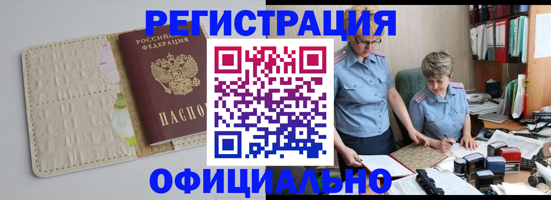 временная регистрация недорого в Суровикино